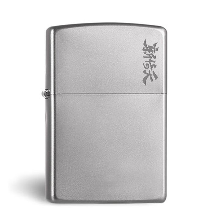 Zippo.jpg