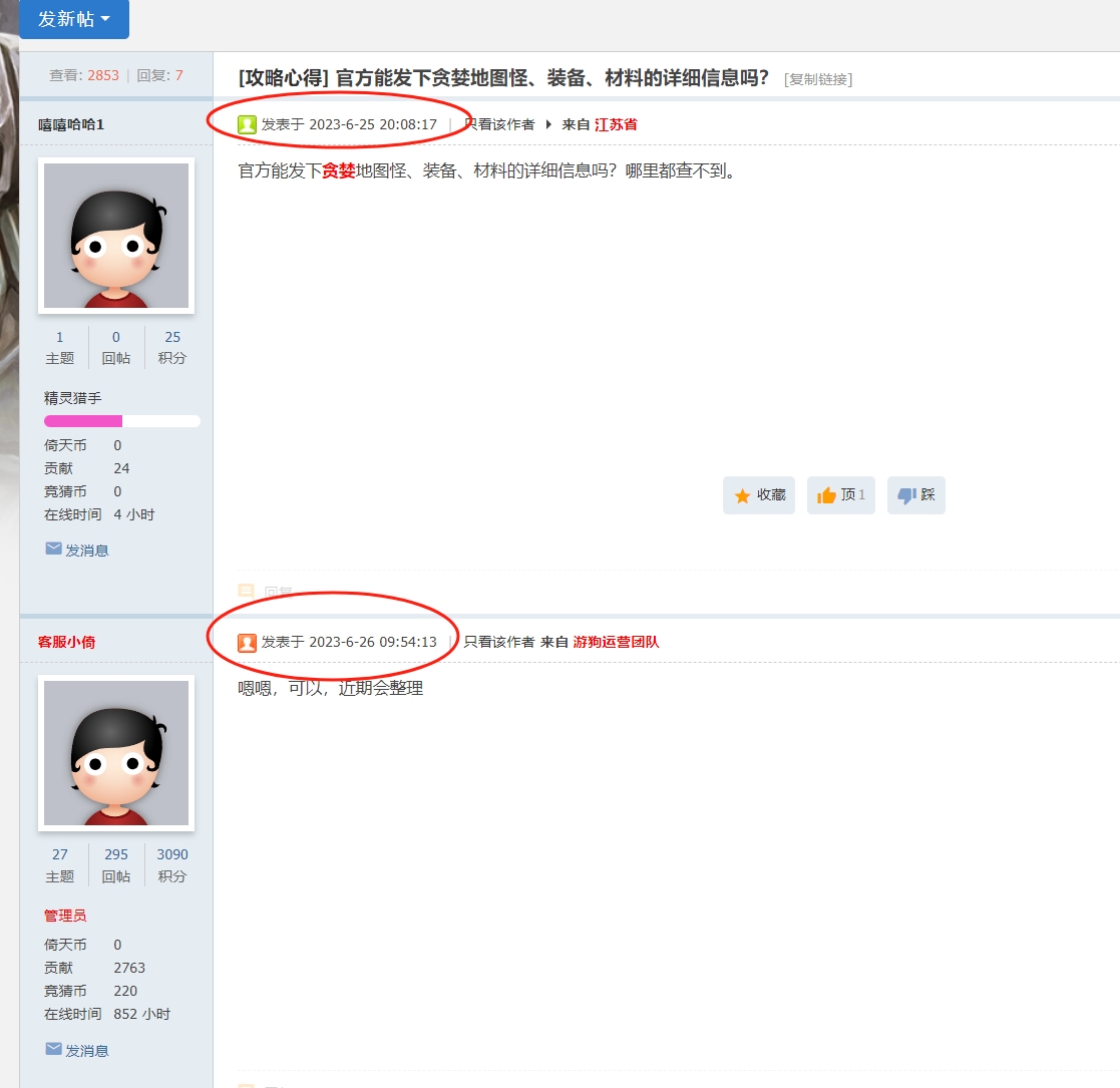 微信截图_20250610133305.png